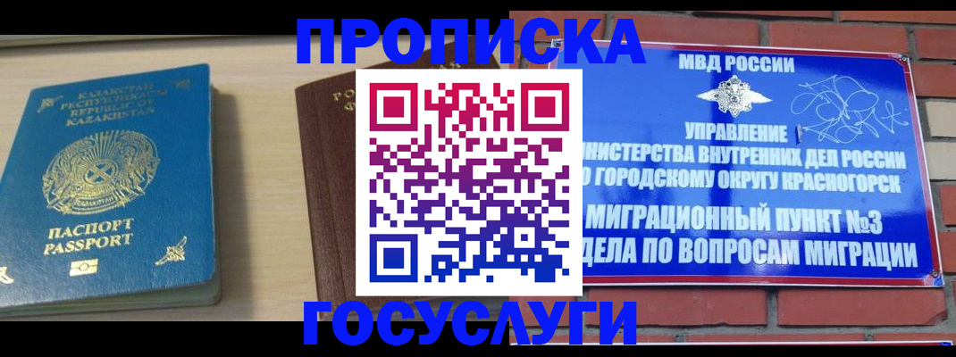 временная регистрация адрес в Липецкая области