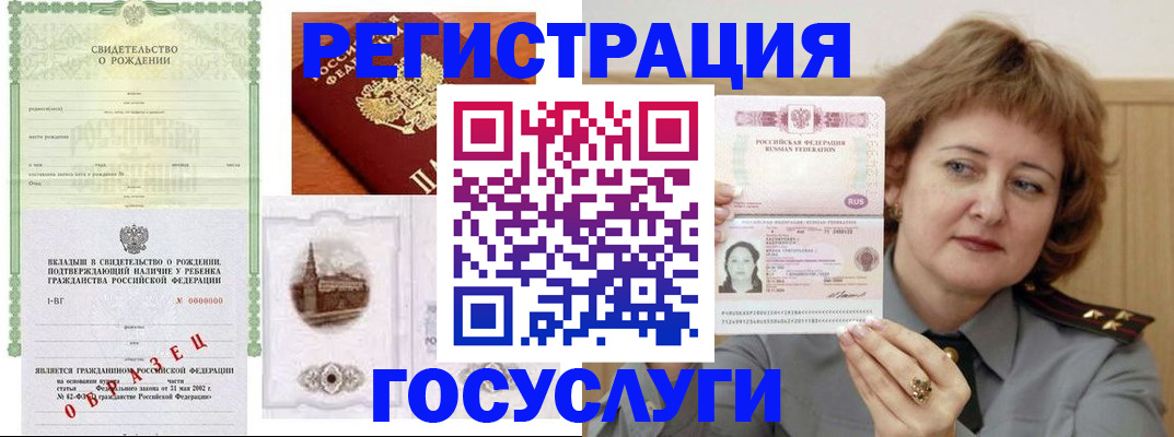 временная регистрация госуслуги в Липецкая области