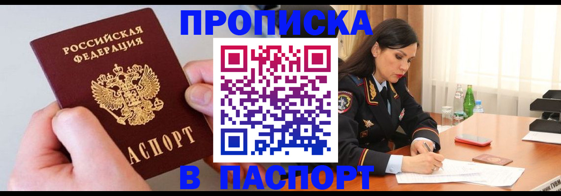 временная регистрация поиск в Липецкая области