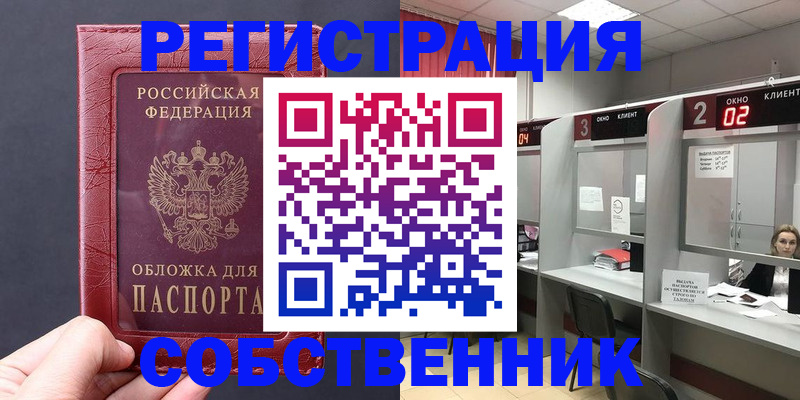 пропишу в квартире в Липецкая области