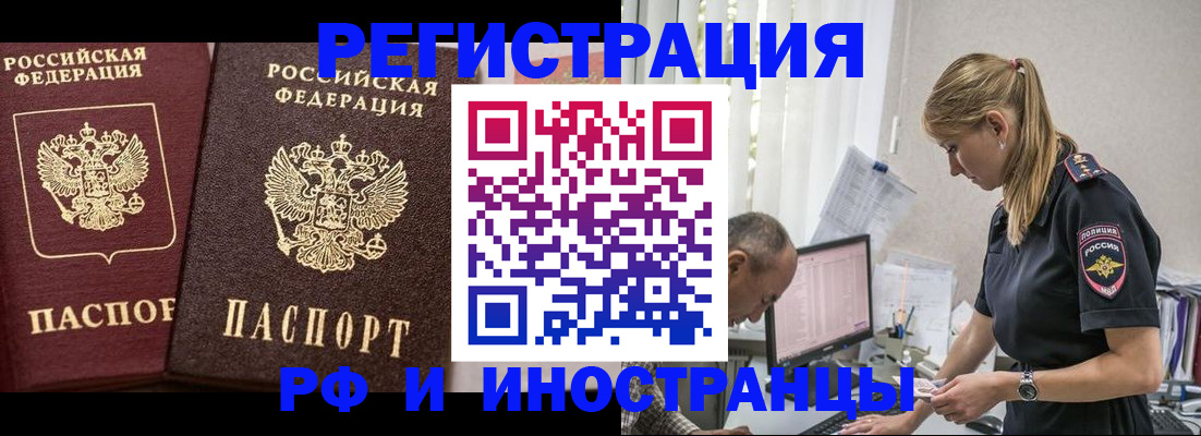 временная регистрация 2025 в Липецкая области