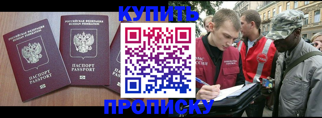 прописка от собственника в Липецкая области