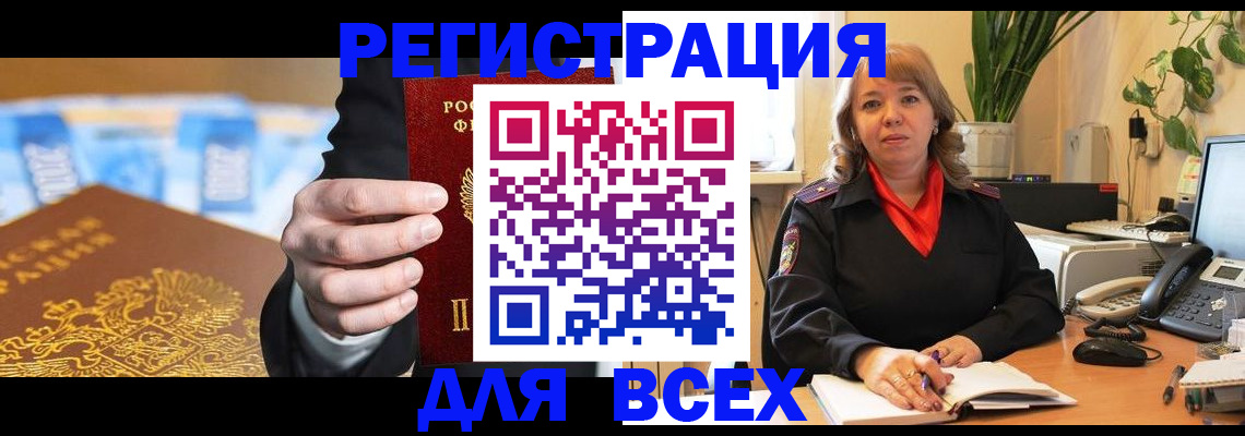 прописка для военкомата в Липецкая области