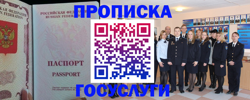 временная регистрация для школы в Липецкая области